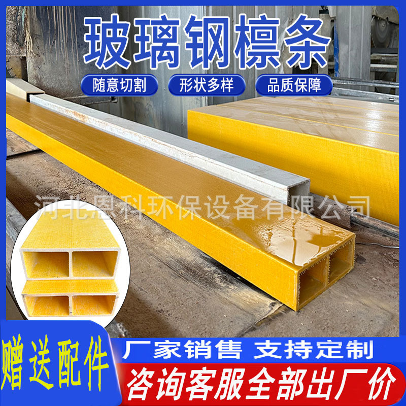 玻璃钢日字管檩条桥架槽盒方管圆管拉挤型材角钢工字钢 FRP厂家