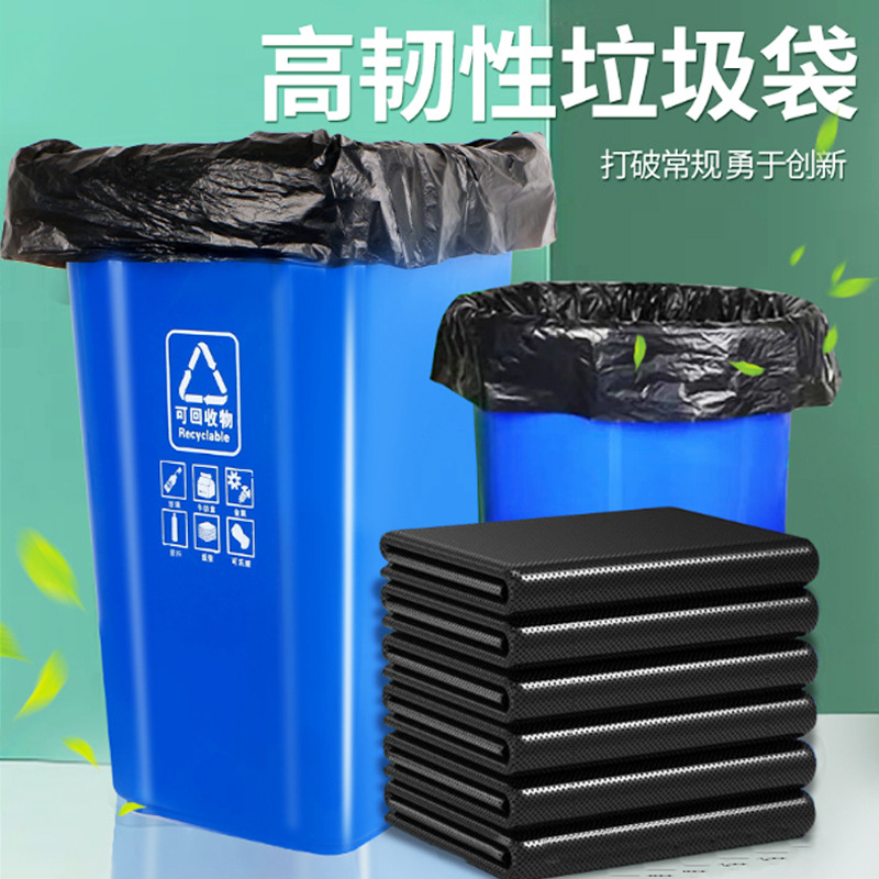 大号黑色商用垃圾袋加厚厨房酒店环卫物业塑料袋子特大超大桶特厚