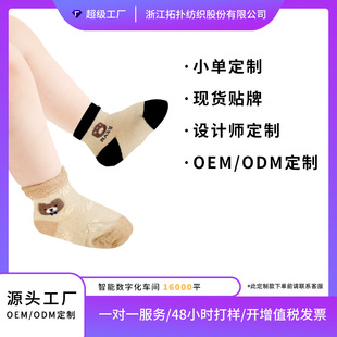 С�δ�ζ��ƴ��OӋ�m�Ӌ��׃�Сͯ�m���|���Q0-6����ӆ؛OEM/ODM