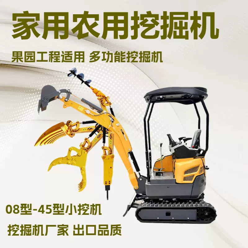 机械果园多功能小勾机 家用挖土农用小挖机 小型挖掘机工程微挖
