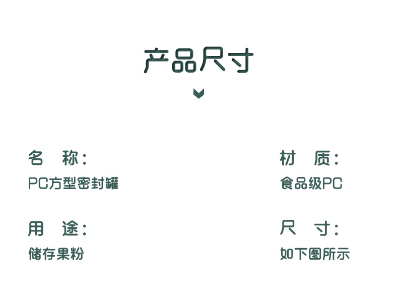 详情图
