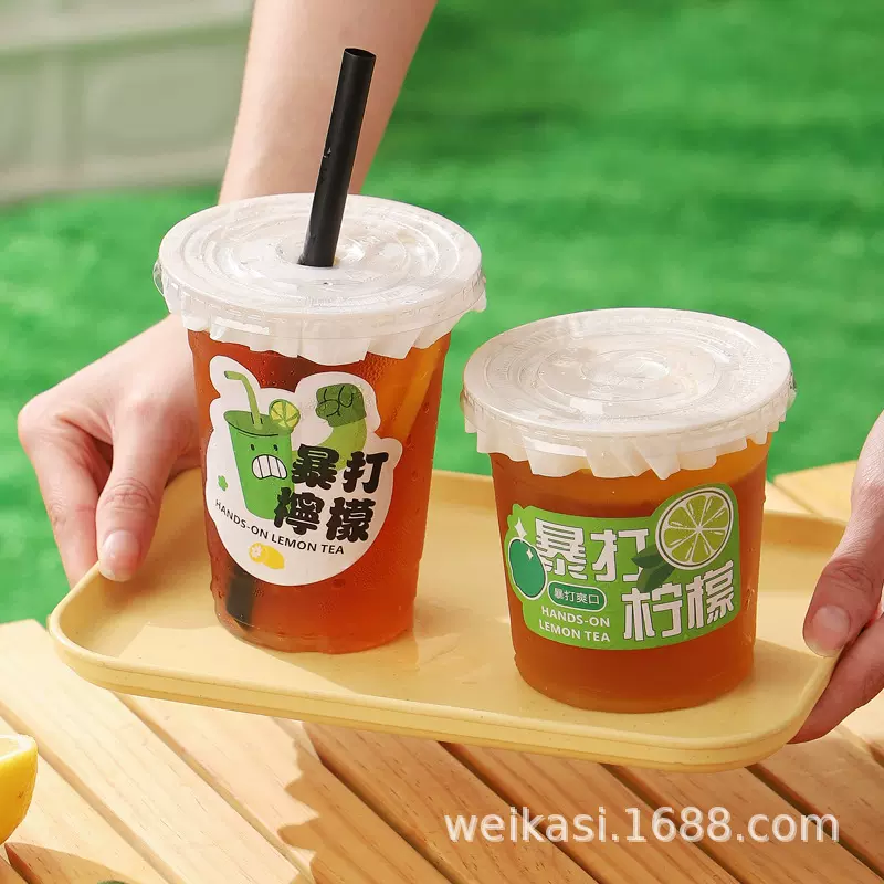 奶茶杯子一次性PET冷饮咖啡杯透明带盖柠檬茶果汁饮料饮品塑料杯