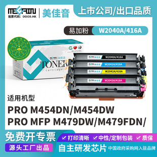 �������m�û���W2040A����HP416A M454dw M479dw������