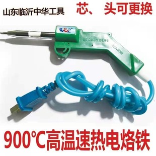 Source Endurance 900 superconducting constant temperature electric soldering iron household electric soldering iron electric soldering pen solder gun soldering tool 80W
