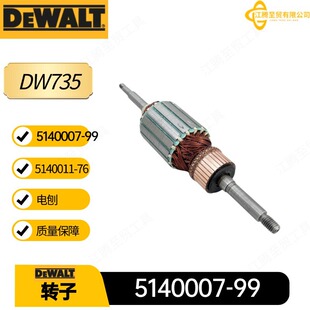 �Â�5140007-99 5140011-76�D���ٙC�����P늄ӹ������DW735����