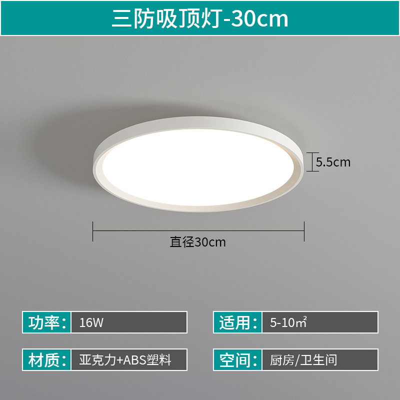 三防天井灯円形led寝室灯防湿陽スタンド超薄通路灯中山灯具工場直売|undefined