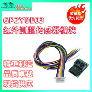 Gp2Y0E03 Infrared Ranging Sensor Module Distance High-Precision I2C Output