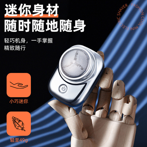 Sanqiao Men's Mini Shaver Electric Rechargeable Shaver Car Shaver Dropshipping