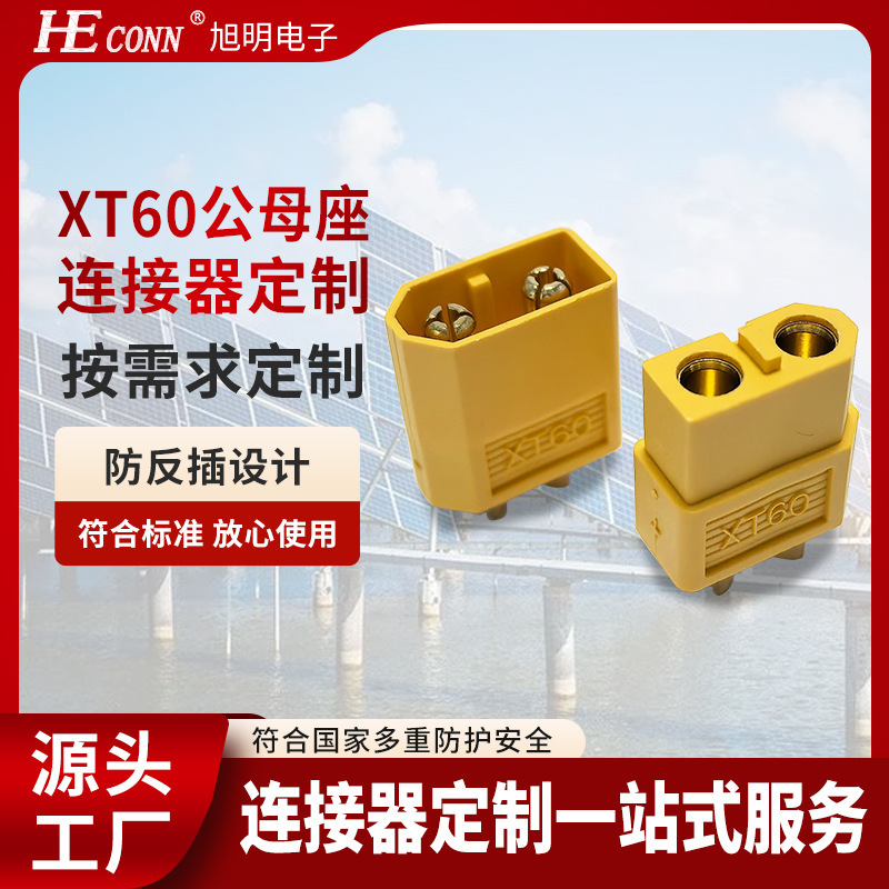 Xt60 Male and Female Plug Model Aircraft and Car Model Connector Balance Car Scooter Drone Lithium Battery Adapter Manufacturer