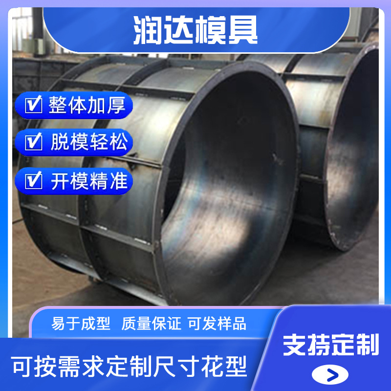 沉井模具 污水沉沙井模具 通讯电缆井模具 生产细节