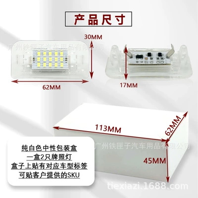 Suitable for Mercedes-Benz License plate lamp