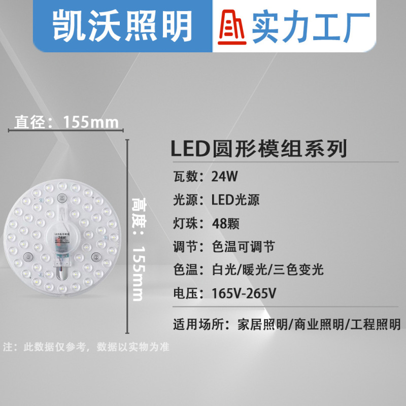 Led光源モジュール天井灯盤円形磁気吸定電流超点灯led天井灯交換灯芯卸売り|undefined