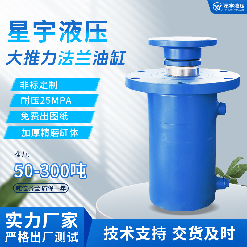 厂家直供50-120吨前法兰双向油顶液压油缸实力厂家大吨位高压电动