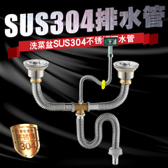 廚房洗菜盆304不鏽鋼雙槽下水器下水管配件水槽洗碗池排水管道