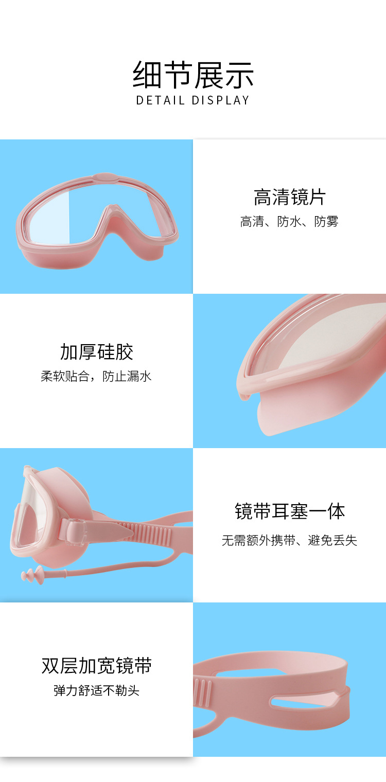 158儿童泳镜详情页_15.jpg