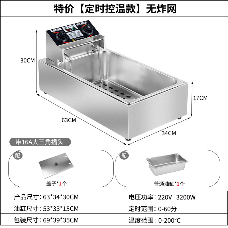 Horno de fritura eléctrica de un solo cilindro, freidora comercial, freidora de cadena, control automático de temperatura, freidora eléctrica de gran capacidad, freidora de churros
