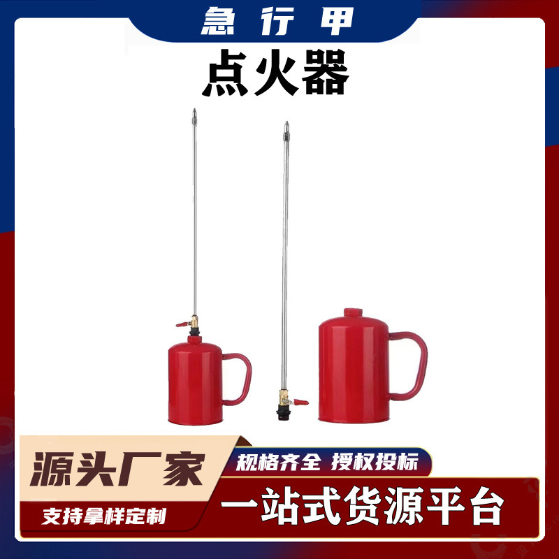 园林烧荒森林点火器背负式手动点火器便携1.5L滴油式点火器