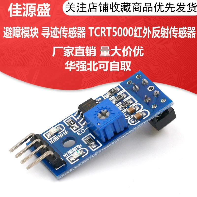 Датчик слежения, модуль слежения автомобиля TCRT5000, инфракрасный датчик отражения, фотоэлектрический переключатель