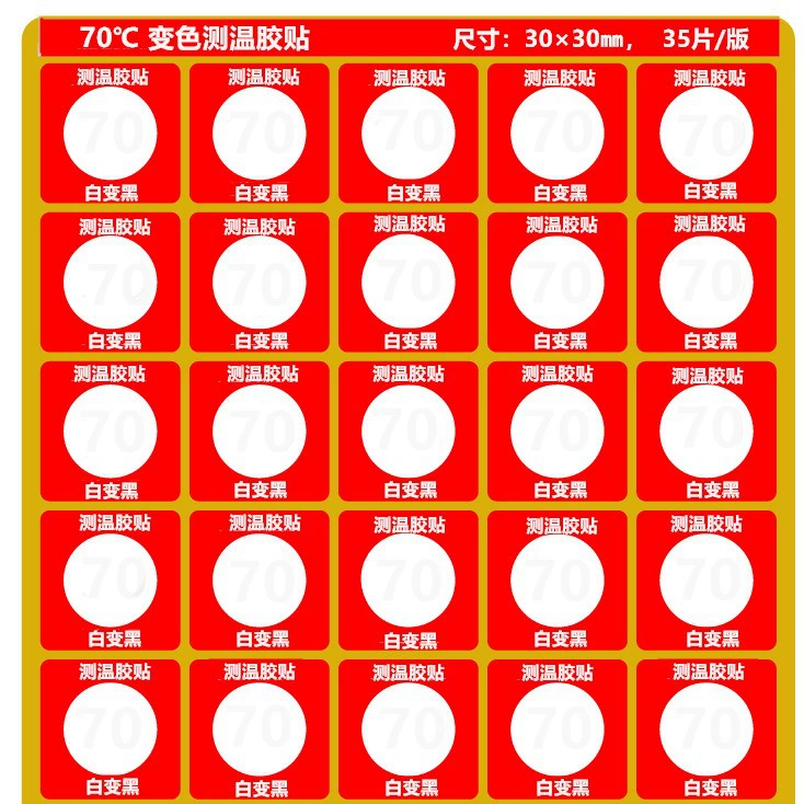 SW-70 светоотражающие дисплее необратимо переменная температура термометрия патч белый становится черным