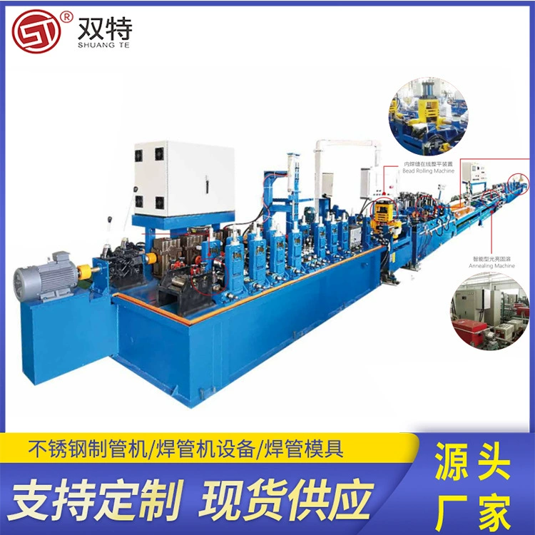 Прецизионный станок для изготовления труб с электрическим нагревом. Сварочный аппарат для труб с электрическим нагревом. Оборудование для производства труб для водонагревателей из нержавеющей стали.
