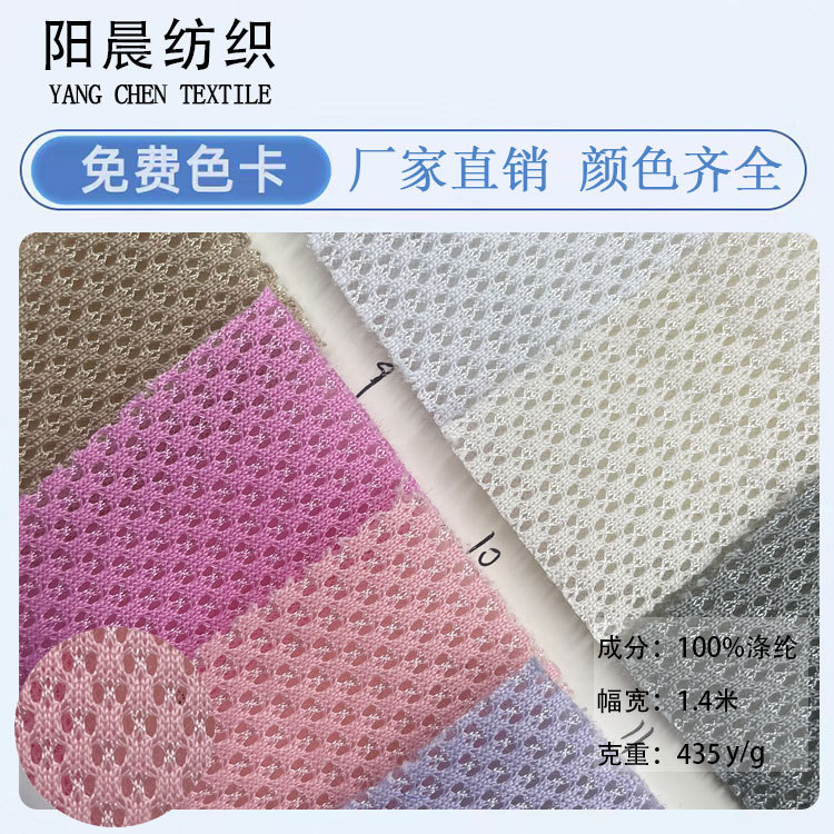 现货全涤435g三明治布料 运动鞋头盔内衬坐垫箱包鞋材网布面料