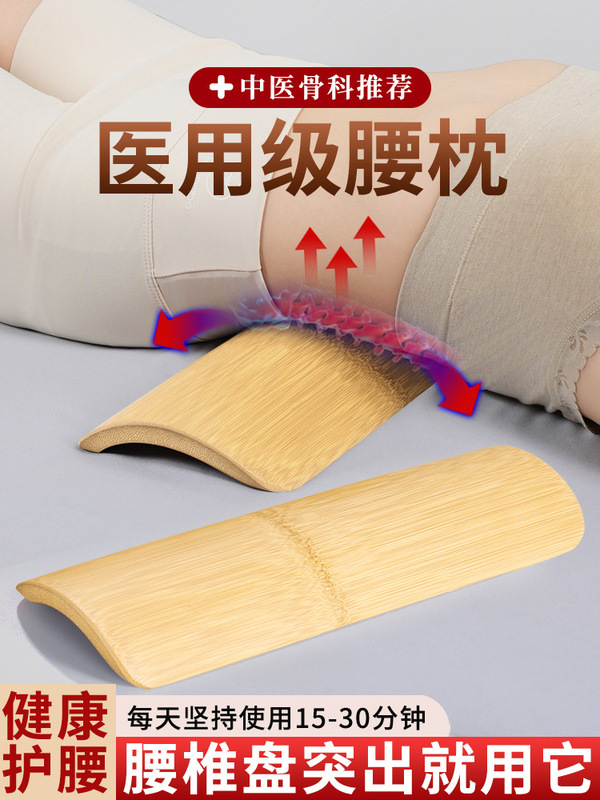 Lumbar Pillow Sleep Bed Bamboo Medical Lumbar Disc Herniation Sleep Correction Heated Hard Lumbar Support Waist Cushion