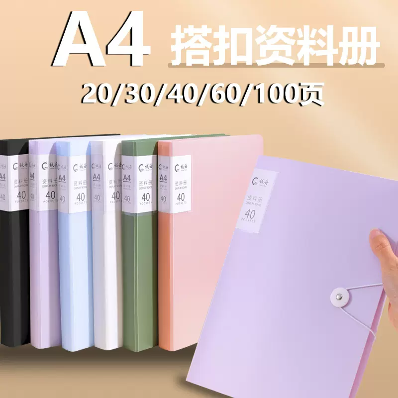 a4资料册批发多层透明活页办公用品学生试卷收纳专用大容量文件夹