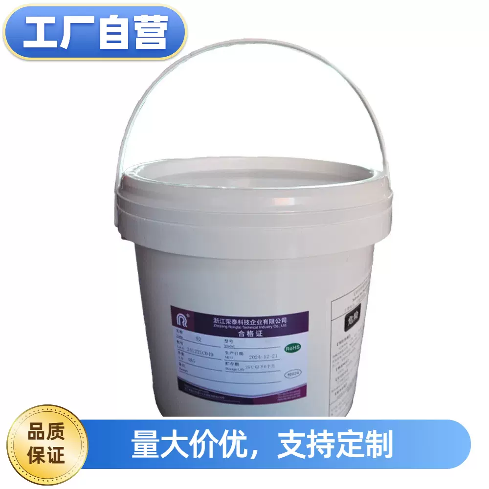 工厂供应聚氨酯灌封胶树脂胶快固化胶水防水防潮耐开裂导热