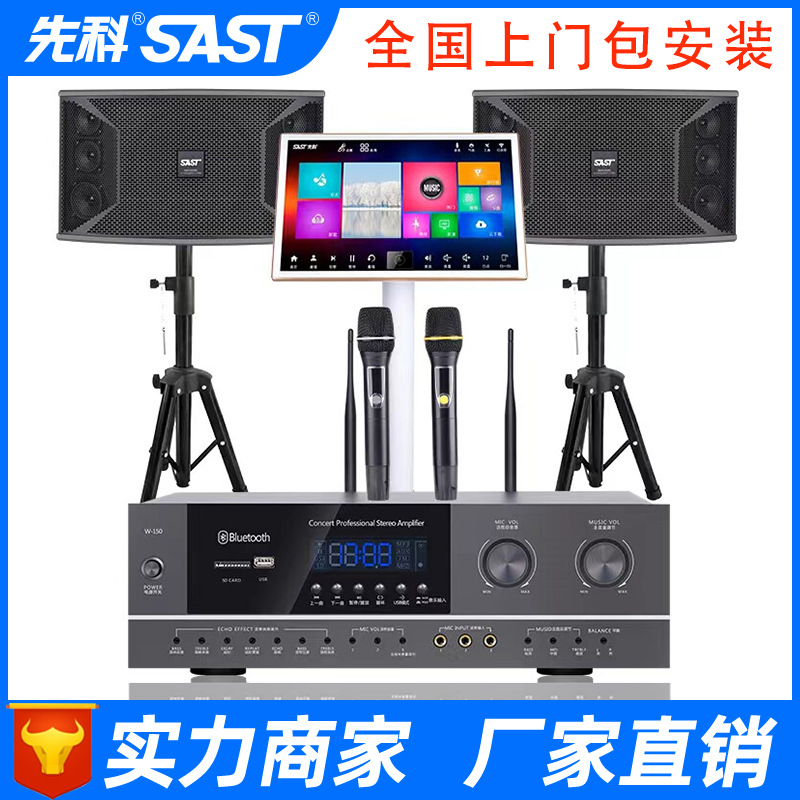 SAST AV-312 family KTV Sound Package Cara OK VOD Integrated machine household cinema Power amplifier loudspeaker box