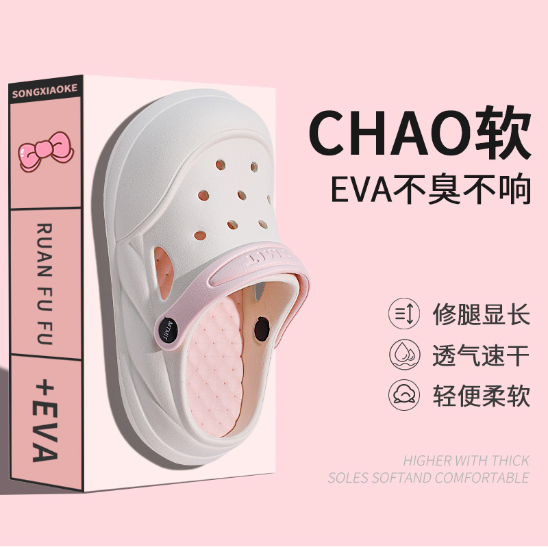 夏の新作EVAソフト厚底滑り止め外履き包頭サンダル、取り外し可能な穴あきシューズ、女性用サンダル、漫画柄、多用途|undefined