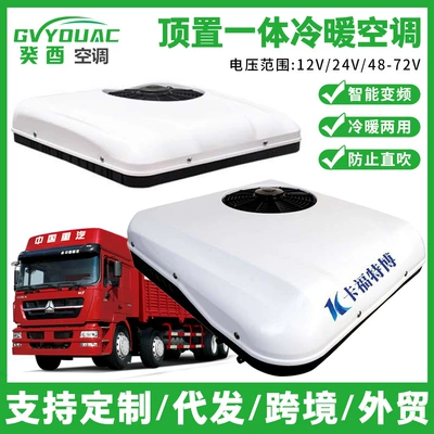 and Heating Air Conditioner, Roof-Mounted Parking | Automotive air conditioning