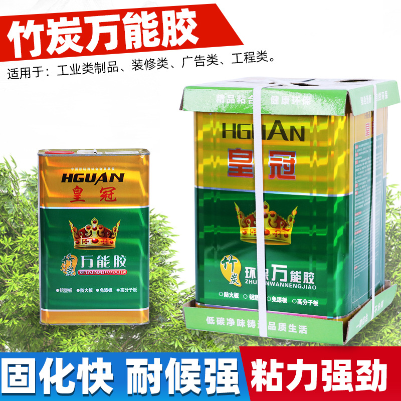 强力万能胶桶装环保净味皮革地板个草坪地毯喷绘墙皮家用万能胶水