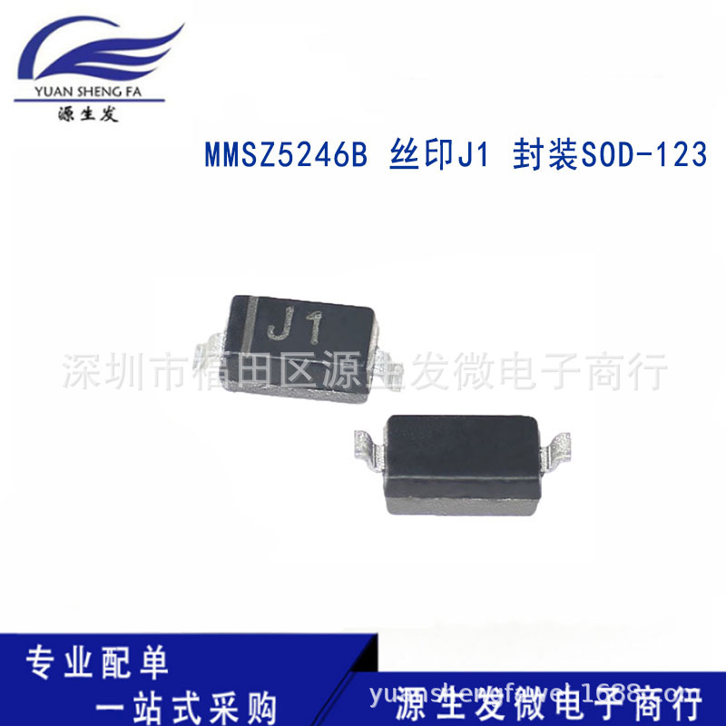 原装正品 MMSZ5246B 丝印J1 SOD-123 16v稳压二极管
