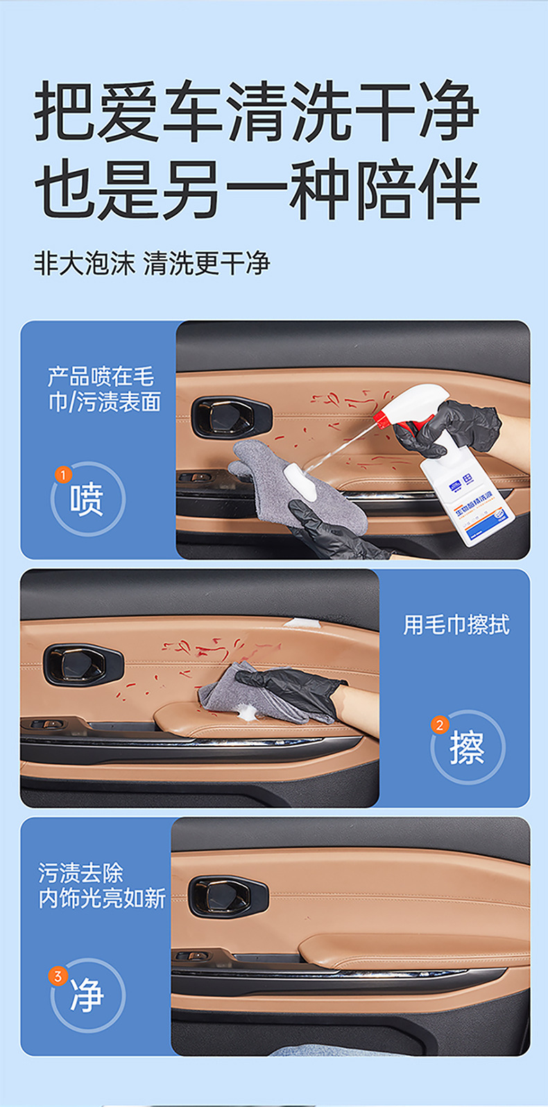 Goodway Bioenzyme Cleaning Liquid Interior Cleaner Refreshing No-Wash Portable Leather Cleaning and Care Agent