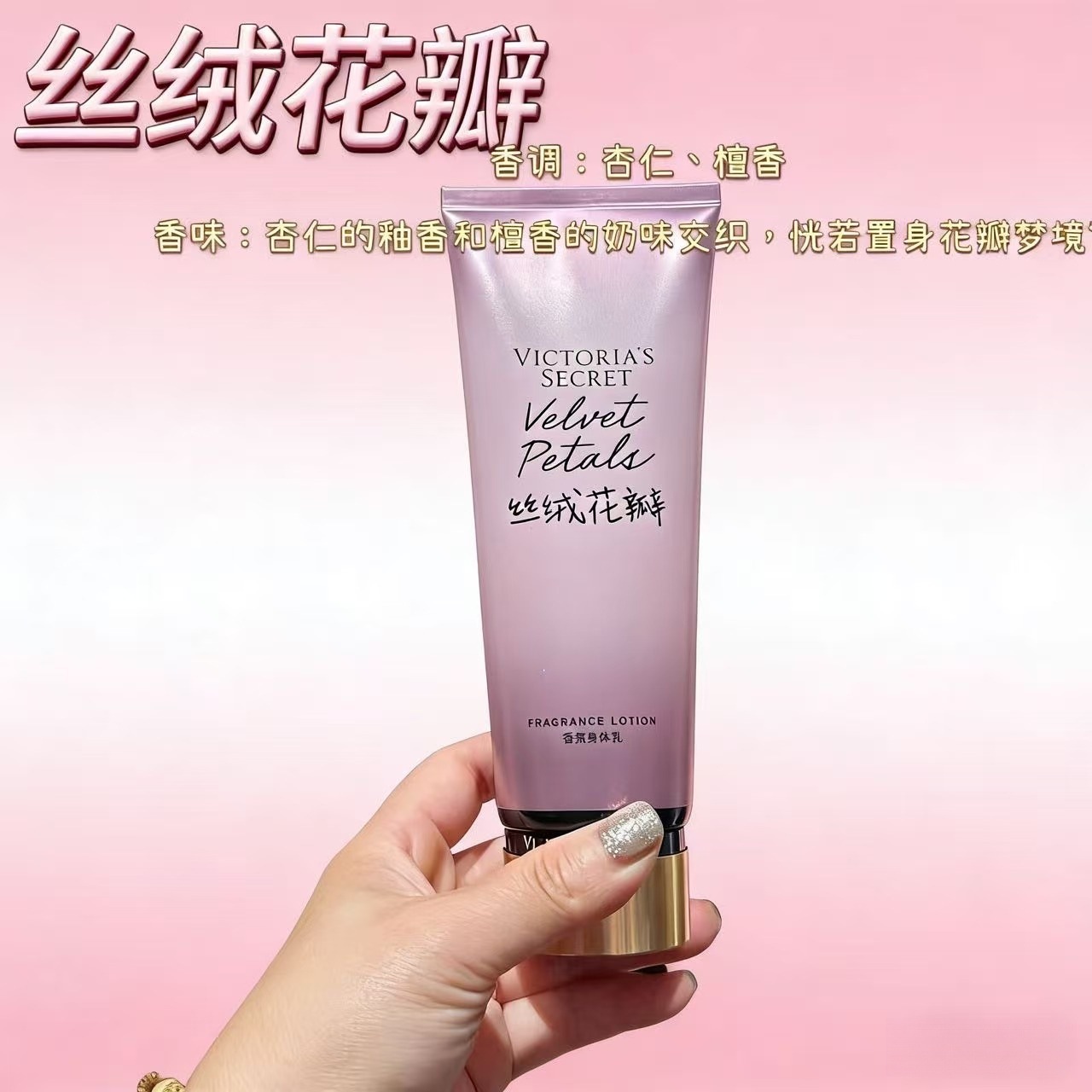 Victoria's Secret Velvet Petals Bədən Losyonu 236 ml