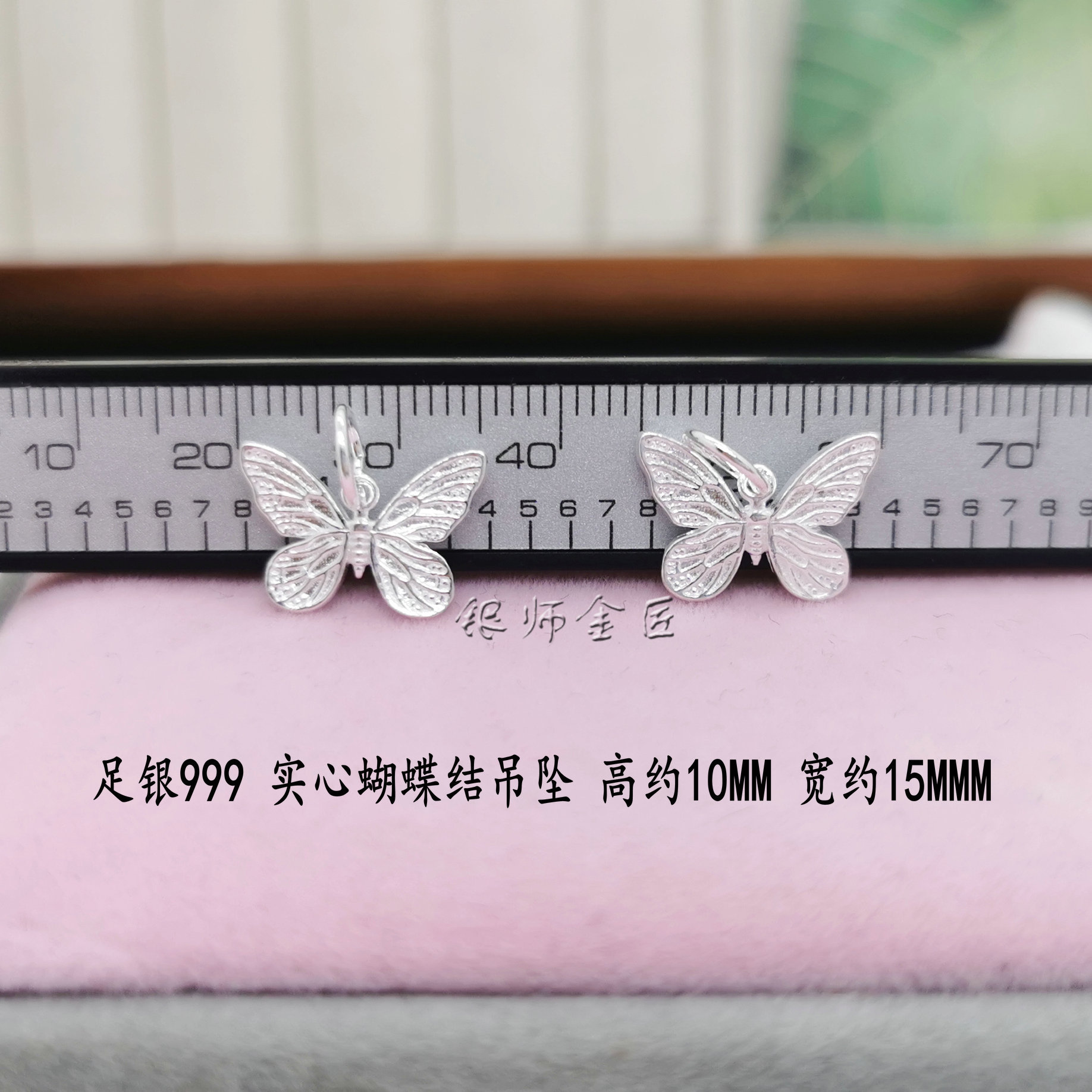 小蝴蝶  鏤空蝴蝶結  鈴蘭花 足銀999 手鐲配件 手工氣質純銀簡約