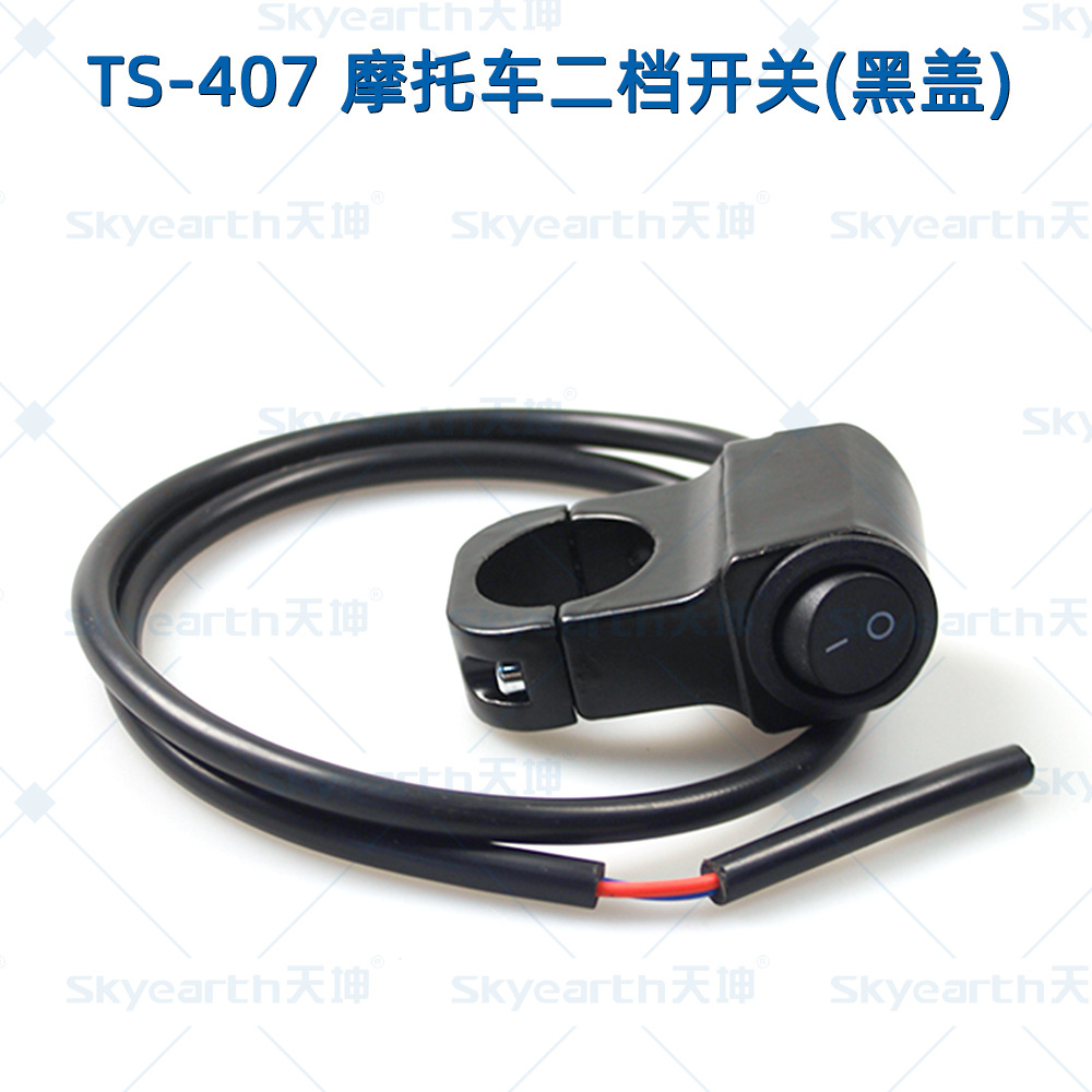 Interruptor de modificación de motocicleta directa de fábrica Interruptor general de modificación de motocicleta eléctrica / interruptor impermeable de automóvil