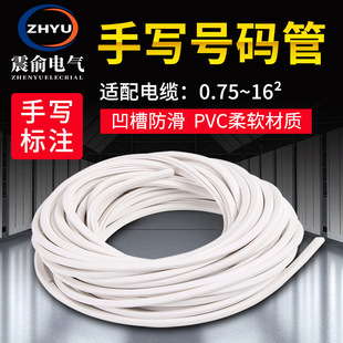 �S�� 0.75-16ƽ���հ׮���̖�a��PVC�������֌����R�׹�늾�̖��