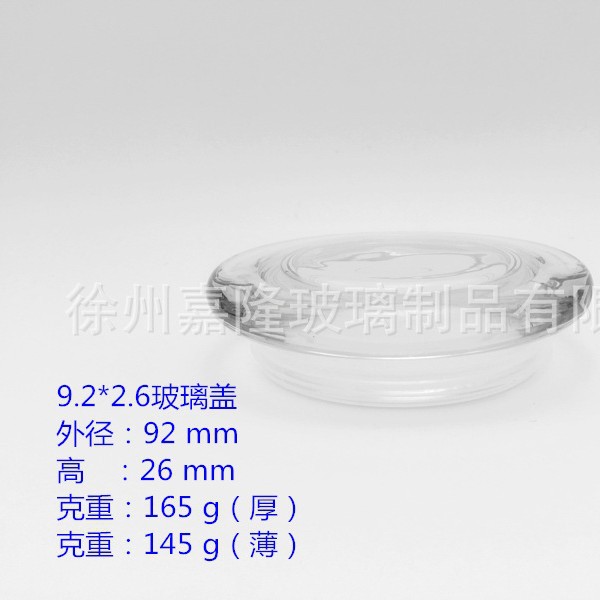 款式新颖玻璃蜡烛杯 玻璃蜡烛台  9226平顶玻璃瓶盖子
