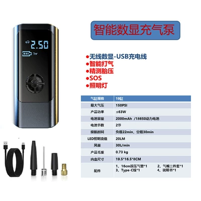 Car Air Compressor, Hava nasosu - wireless-digital-display-model-2-lithium-batteries-2000-mah2