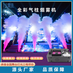 24颗气柱烟机全彩LED1500W上喷烟雾机酒吧婚庆演出舞台DMX喷烟机