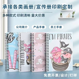 宣传画册;宣传单/海报;纸类印刷