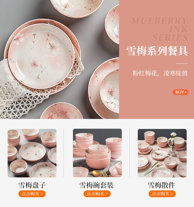 日式陶瓷盘子菜盘家用网红ins 餐具套装创意2021新款深盘餐盘碟子详情2