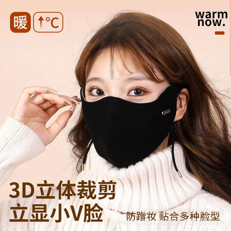 澳绒保暖口罩秋冬立体防寒高颜值防风护眼角透气升级双面澳绒口罩|undefined
