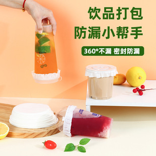 Take-out packaged drink sealing paper coffee milk tea leak-proof paper sealing cup disposable spill-proof paper leak-proof film