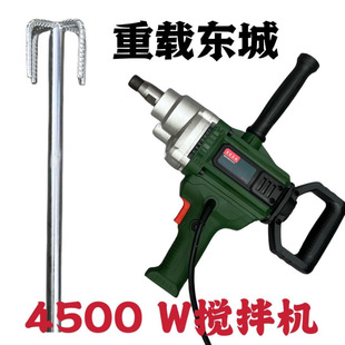 Heavy-Duty Dongcheng Model Aircraft Rhinestone Model High-Power Tool Paint Putty Powder Cement Mixer Rhinestone Mixer
