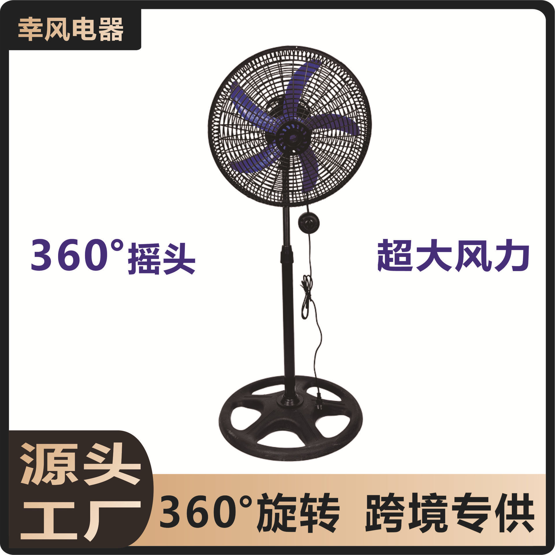 Ventas directas de fábrica de 16 pulgadas 18 pulgadas rotación ventilador eléctrico de suelo ventilador industrial de gran fuerza eólica comercio exterior transfronterizo