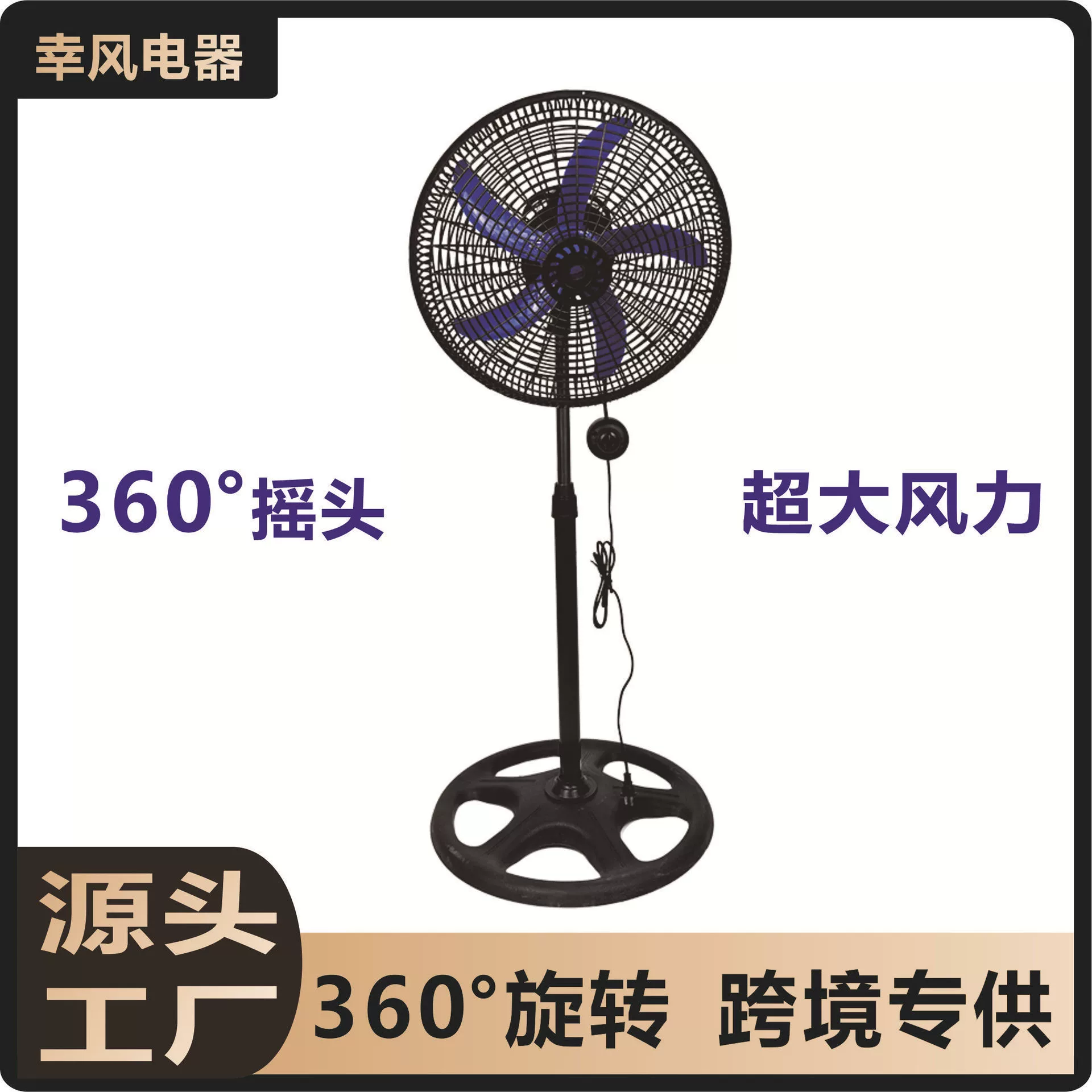 Фабрика прямых продаж 16-дюймовый 18-дюймовый трясет головой вращающийся напольный электрический вентилятор большой ветропромышленный вентилятор для трансграничной внешней торговли