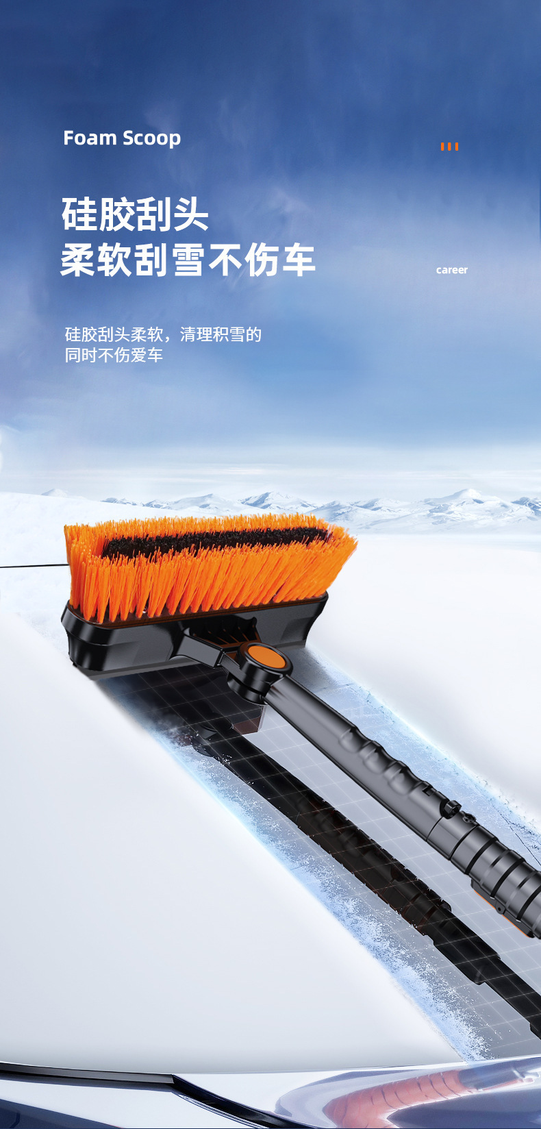 Car snow shovel snow scraping three-in-one ice removal shovel car five-in-one multi-function car winter telescopic snow shovel