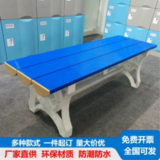 ABS塑料长条凳健身房游泳馆澡堂浴室防水更衣换鞋凳体育馆休息凳